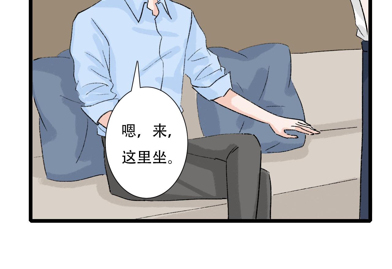 《你害羞了吗？》第25话 见家长2 第25页