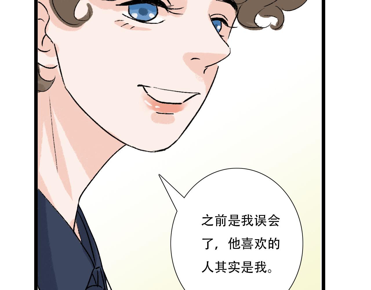 《你害羞了吗？》第25话 见家长2 第28页