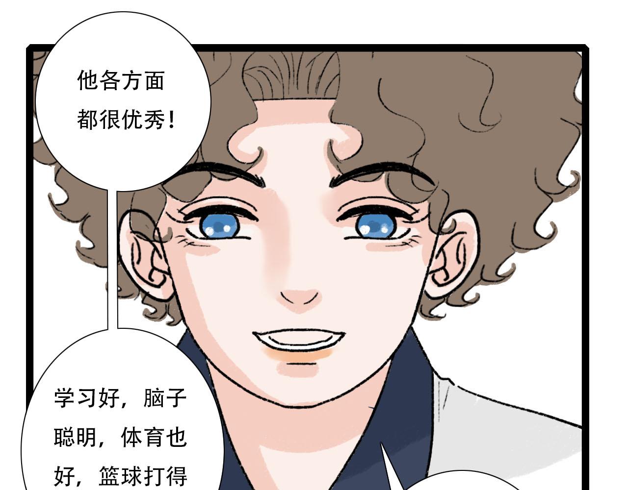 《你害羞了吗？》第25话 见家长2 第34页