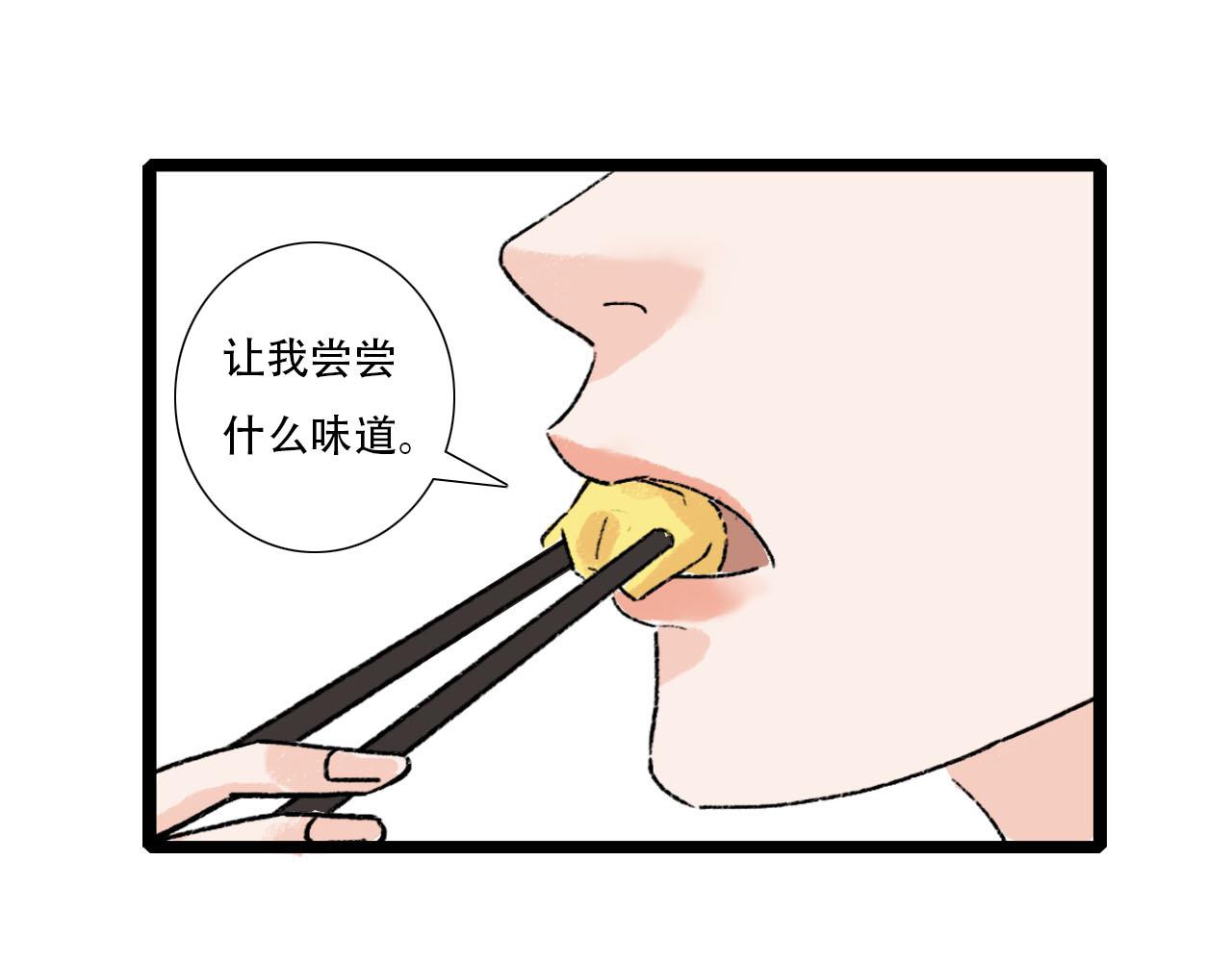 《你害羞了吗？》第25话 见家长2 第42页