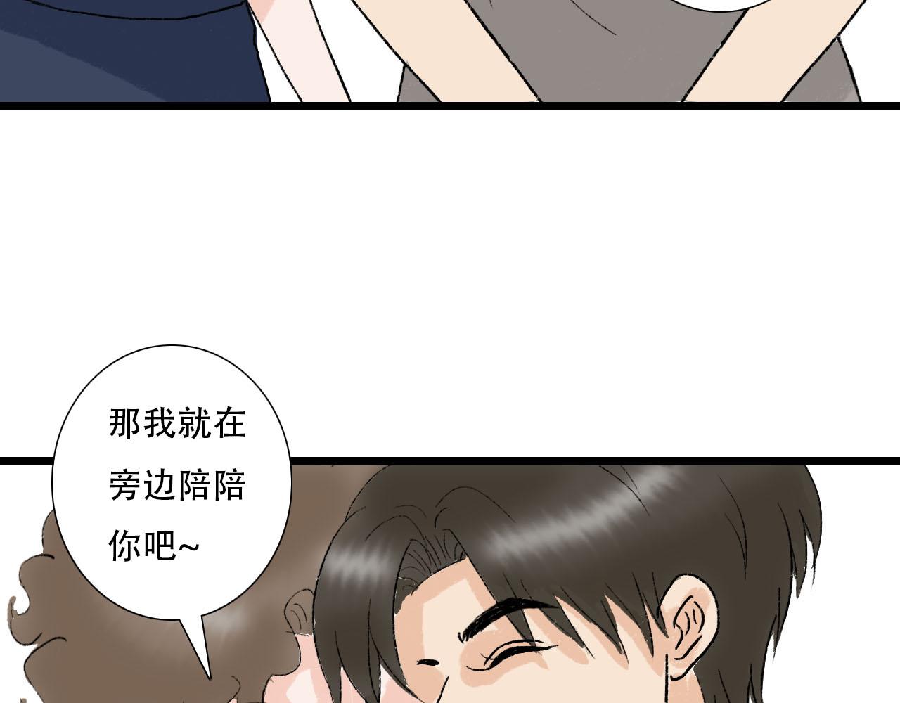 《你害羞了吗？》第25话 见家长2 第7页