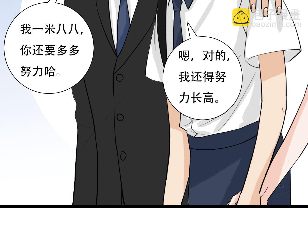 《你害羞了吗？》第29话 又见家长 第16页