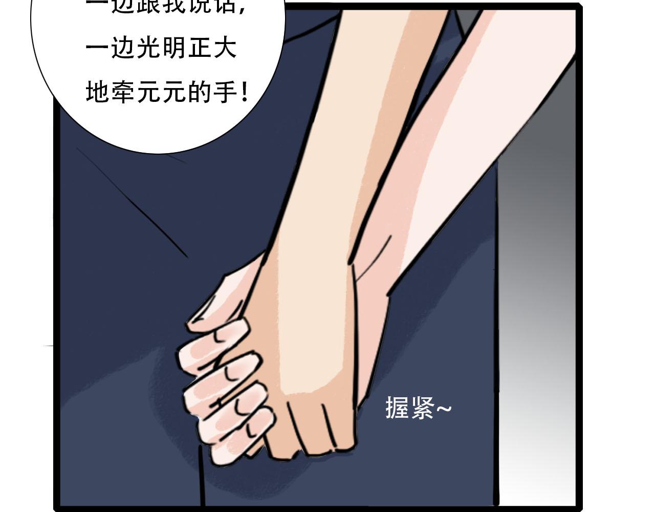 《你害羞了吗？》第29话 又见家长 第19页