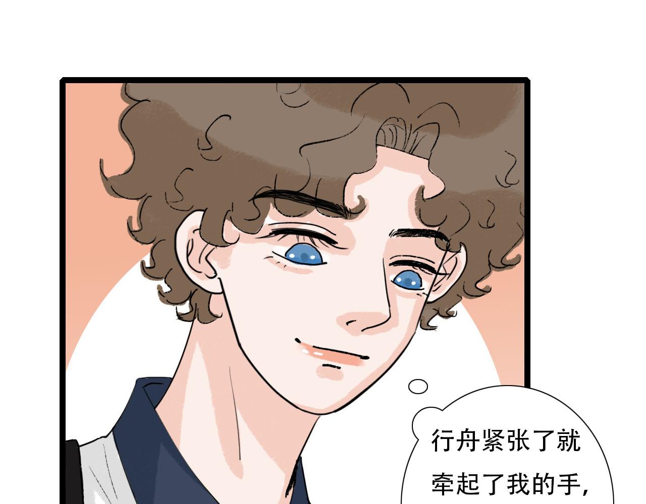 《你害羞了吗？》第29话 又见家长 第21页