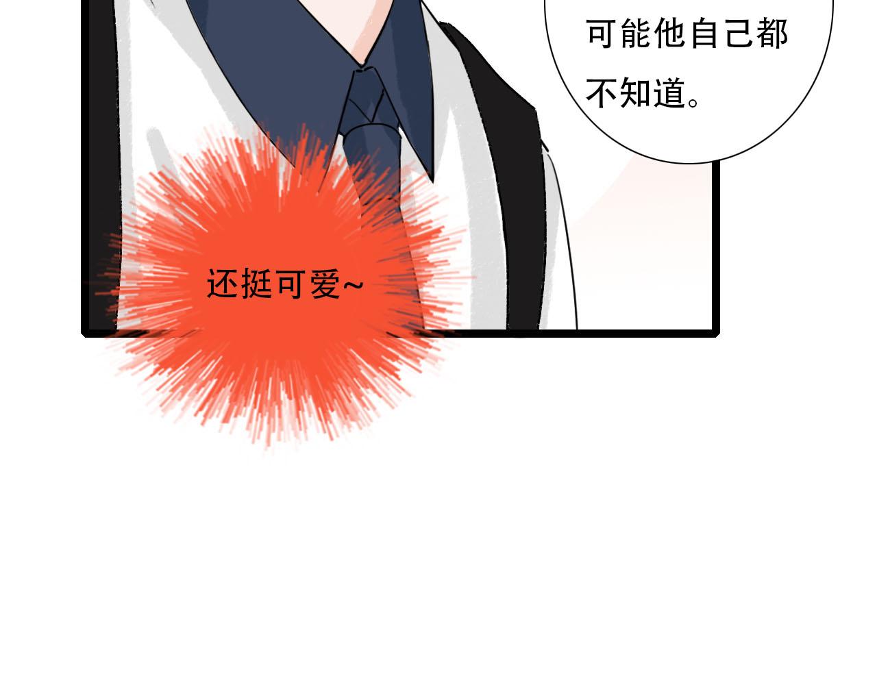 《你害羞了吗？》第29话 又见家长 第22页