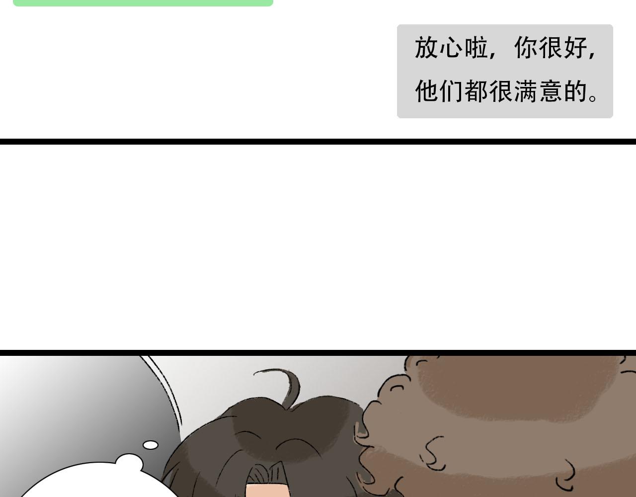 《你害羞了吗？》第29话 又见家长 第27页