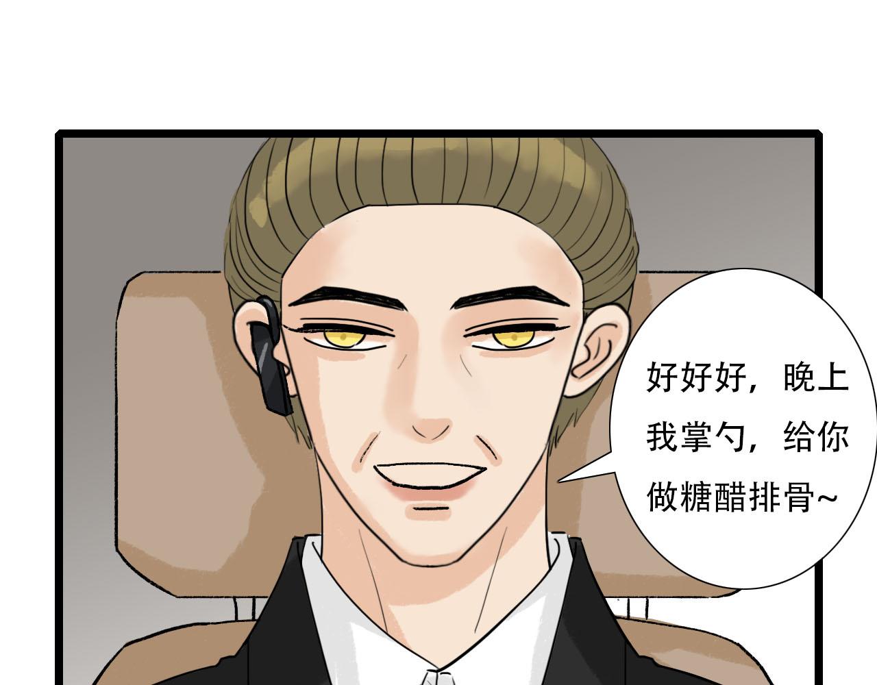 《你害羞了吗？》第29话 又见家长 第29页