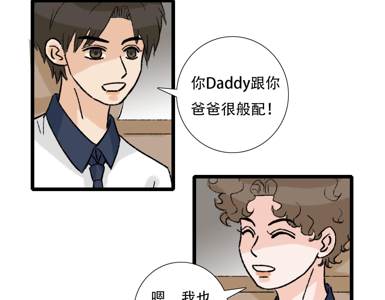 《你害羞了吗？》第29话 又见家长 第32页