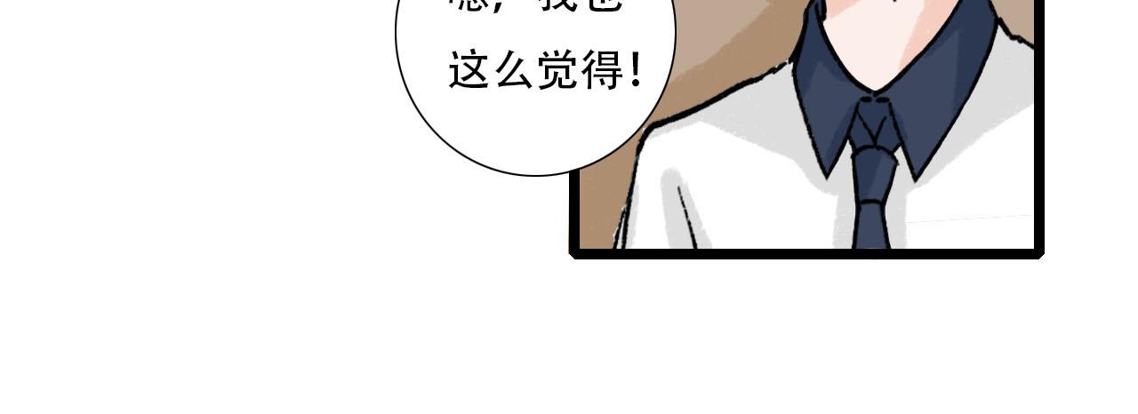 《你害羞了吗？》第29话 又见家长 第33页