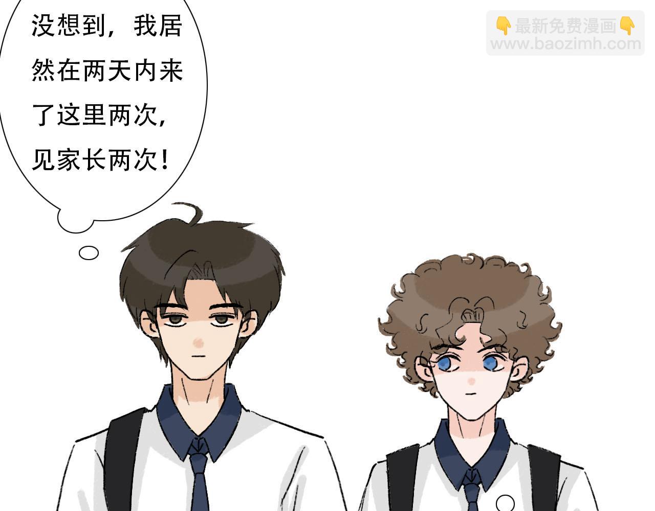 《你害羞了吗？》第29话 又见家长 第35页