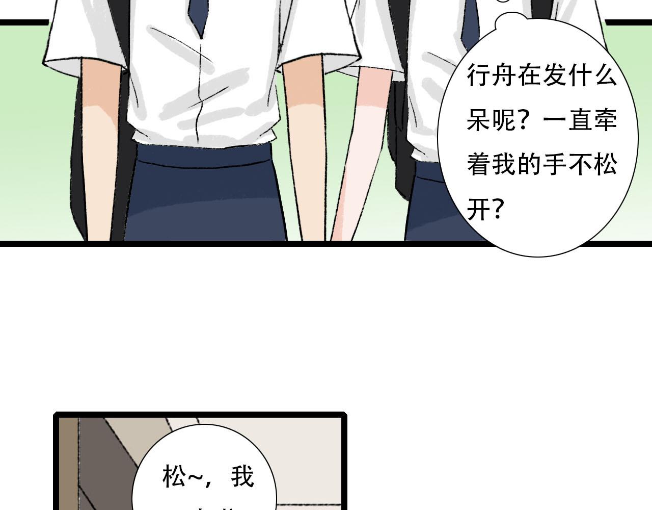 《你害羞了吗？》第29话 又见家长 第36页