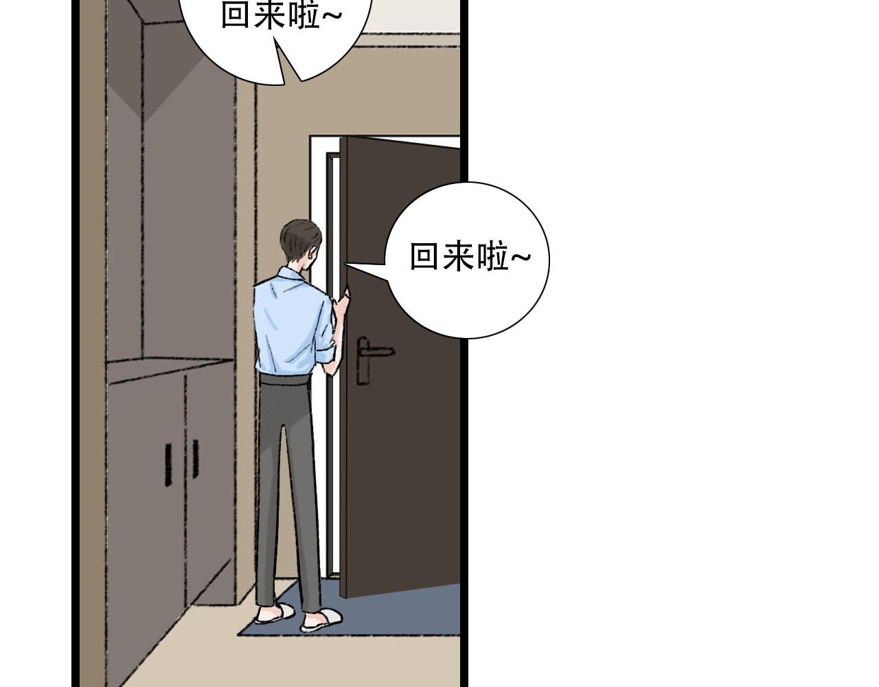 《你害羞了吗？》第29话 又见家长 第37页