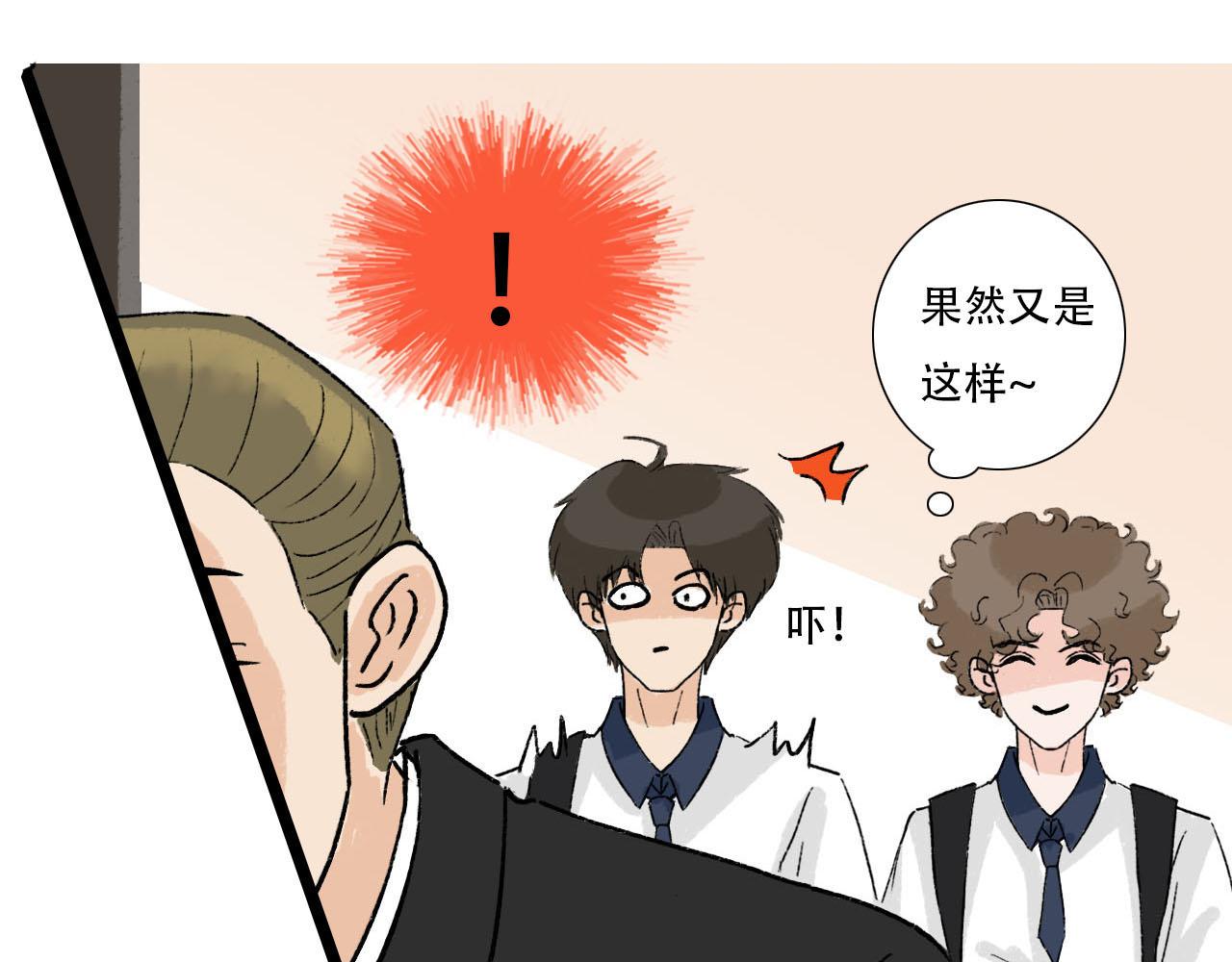 《你害羞了吗？》第29话 又见家长 第39页