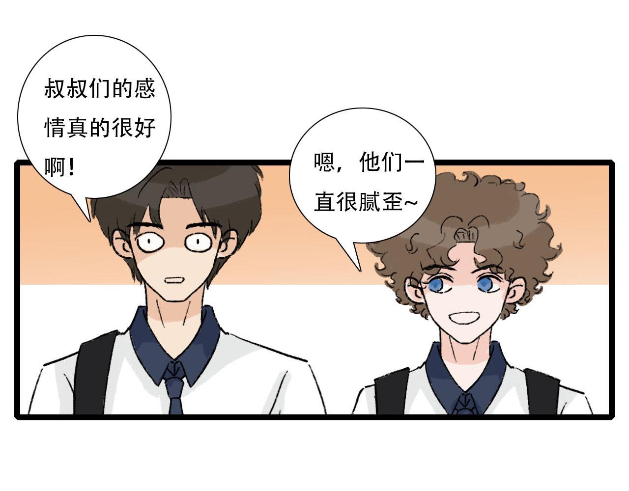 《你害羞了吗？》第29话 又见家长 第41页