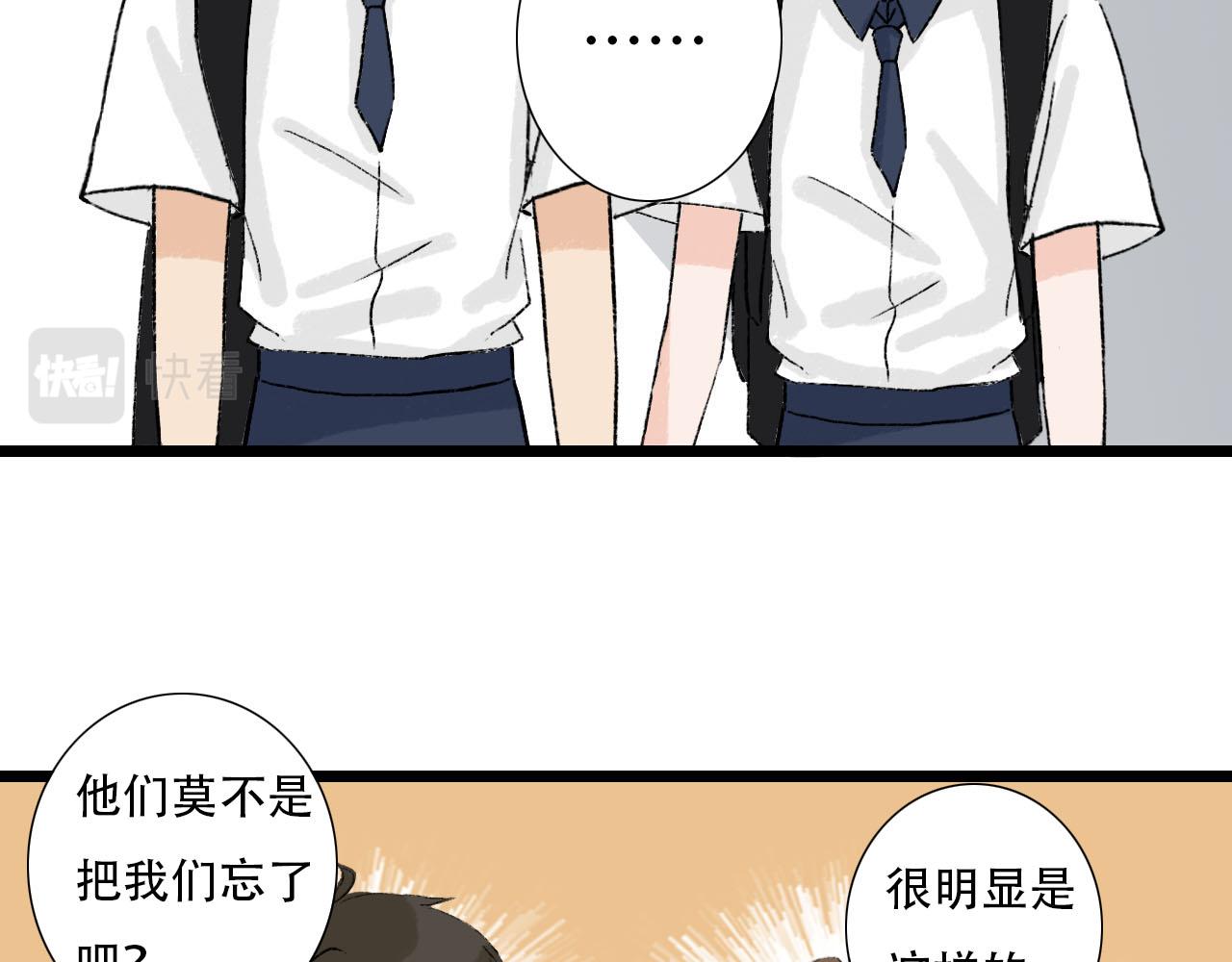 《你害羞了吗？》第29话 又见家长 第46页