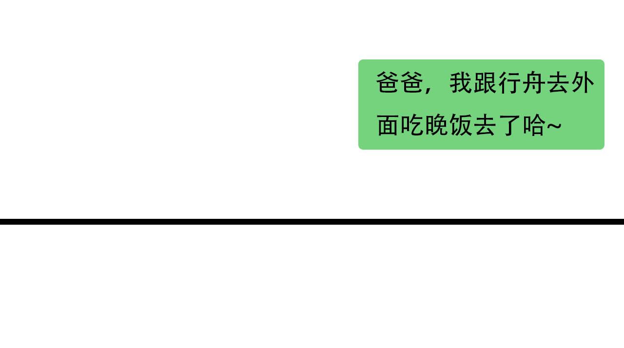 《你害羞了吗？》第30话 到家做客 第12页