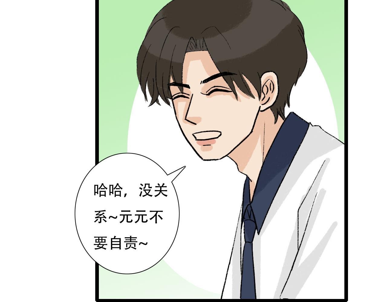 《你害羞了吗？》第30话 到家做客 第15页