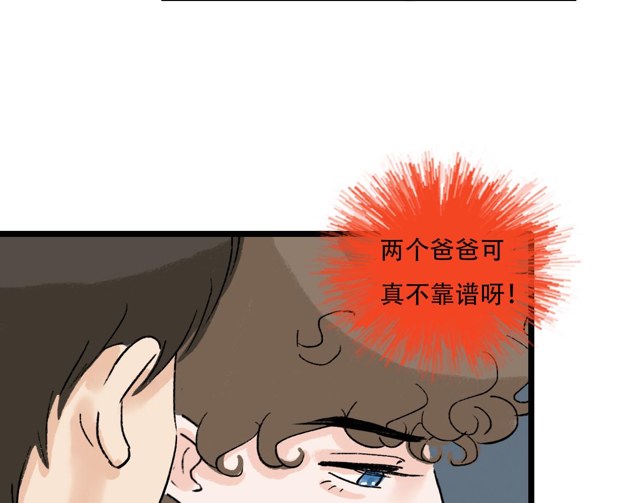 《你害羞了吗？》第30话 到家做客 第16页