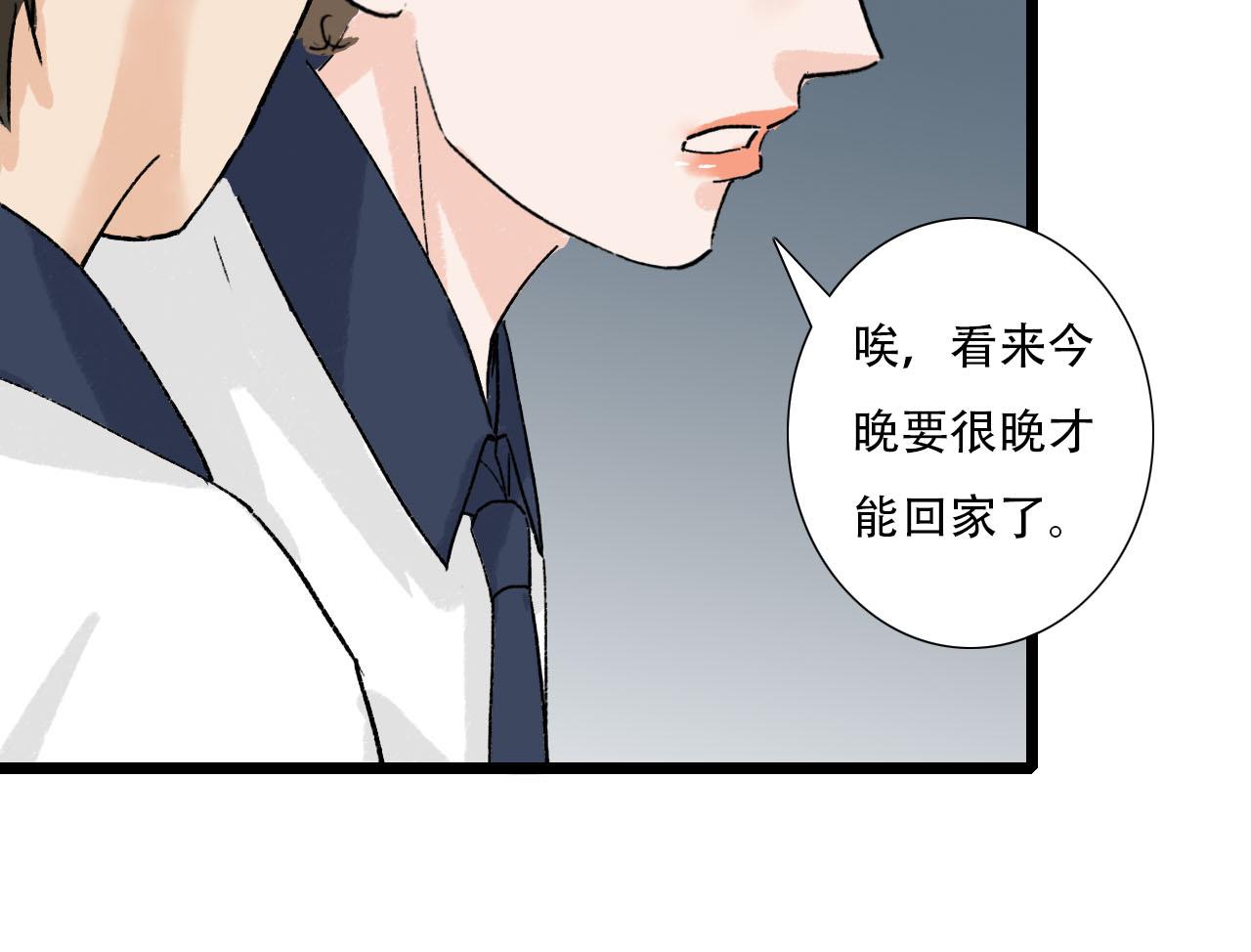 《你害羞了吗？》第30话 到家做客 第17页