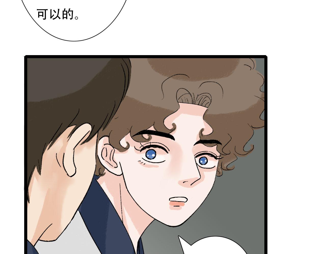 《你害羞了吗？》第30话 到家做客 第19页