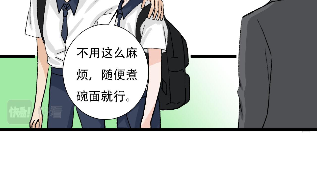 《你害羞了吗？》第30话 到家做客 第25页