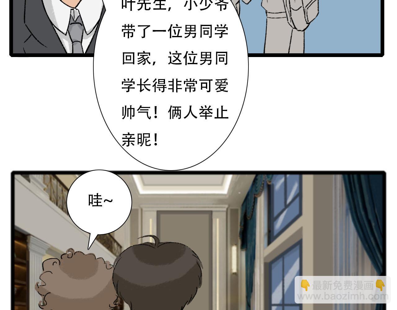 《你害羞了吗？》第30话 到家做客 第28页