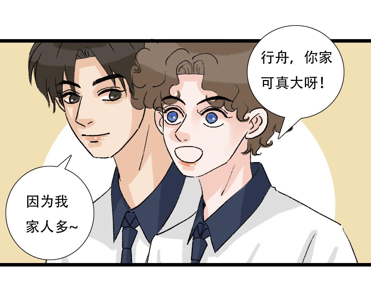 《你害羞了吗？》第30话 到家做客 第30页