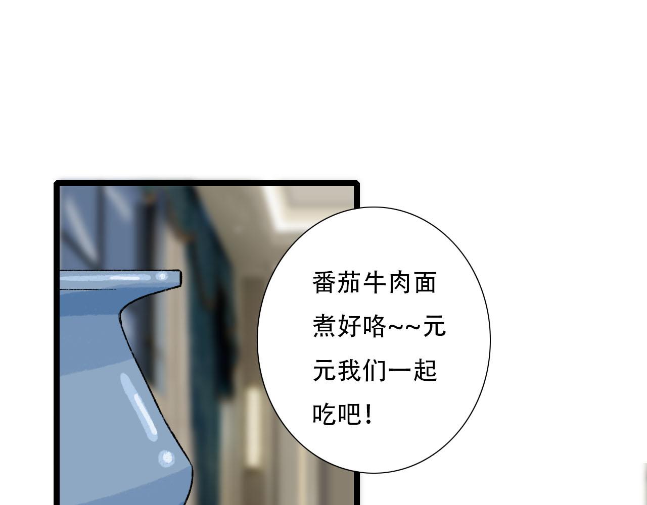 《你害羞了吗？》第30话 到家做客 第31页