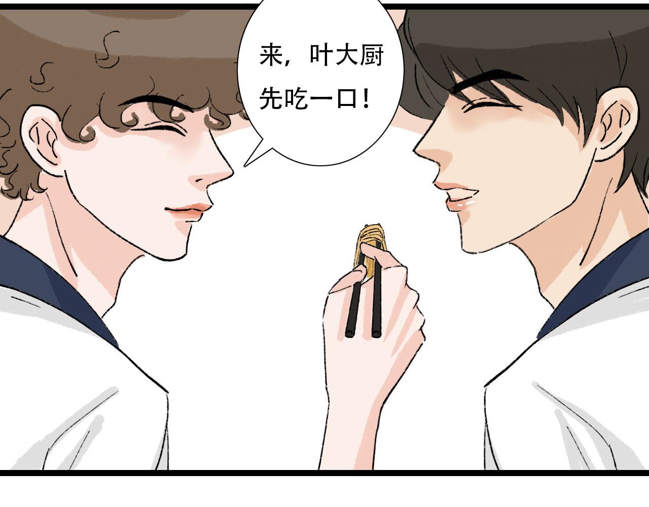 《你害羞了吗？》第30话 到家做客 第33页