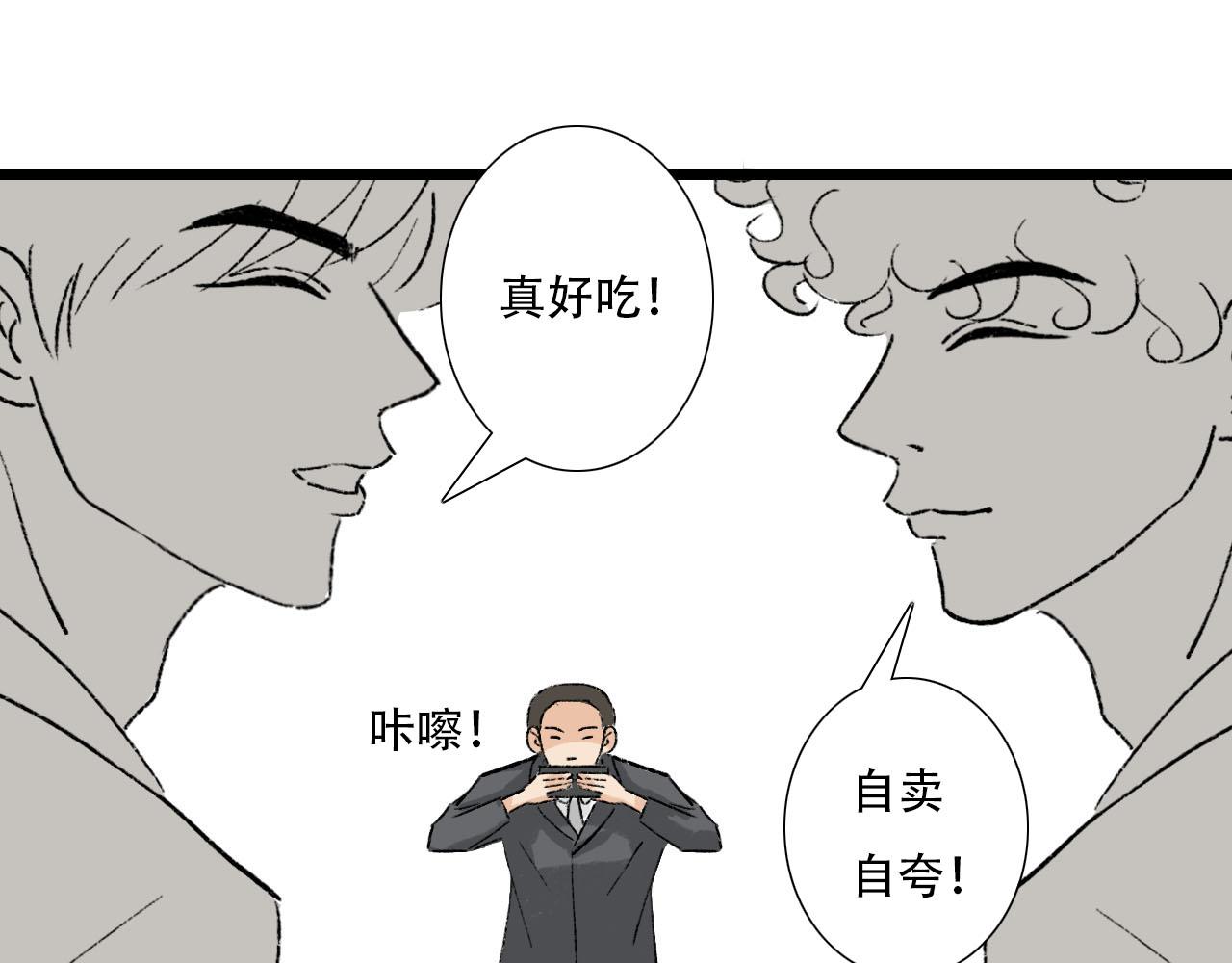 《你害羞了吗？》第30话 到家做客 第35页