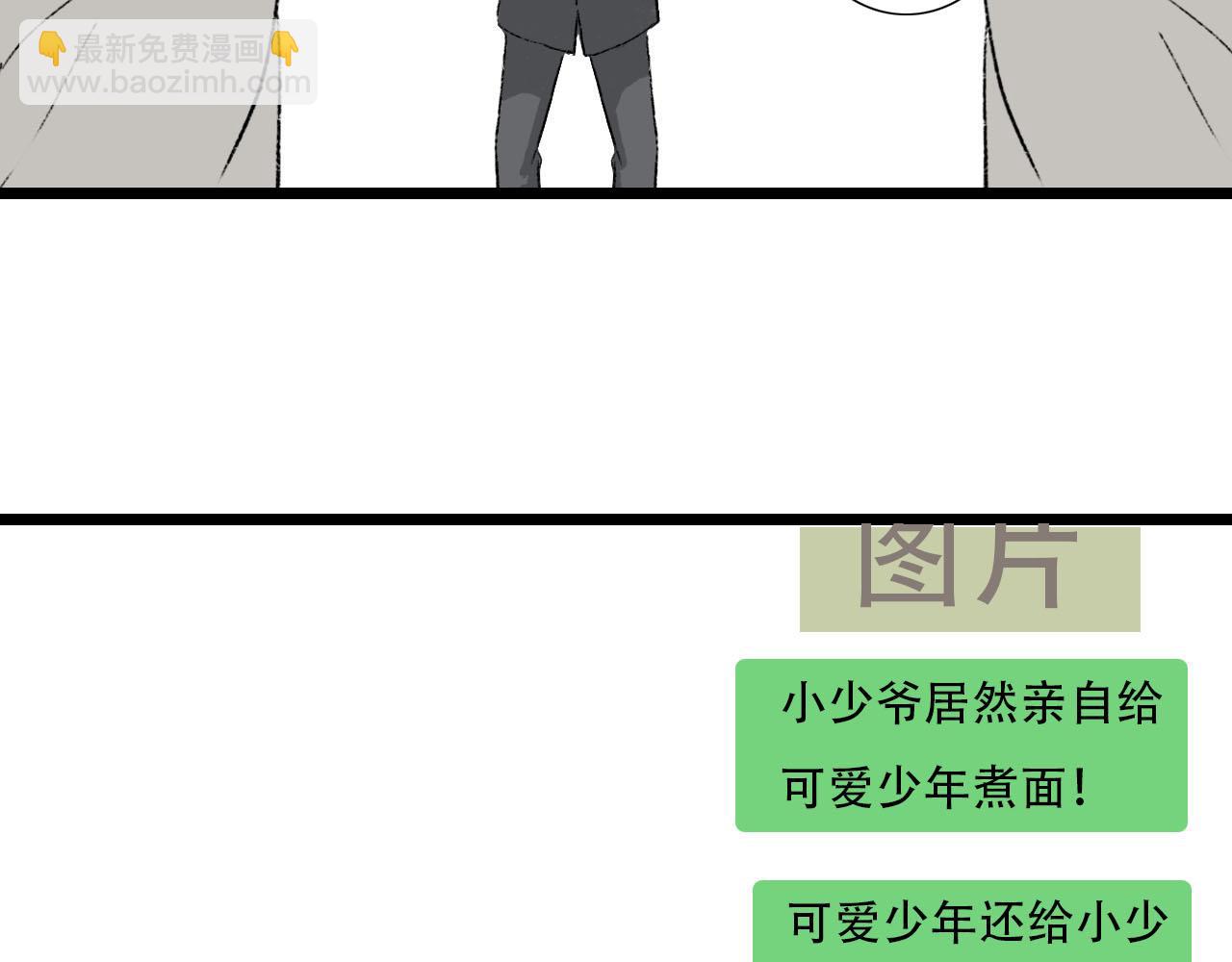 《你害羞了吗？》第30话 到家做客 第36页
