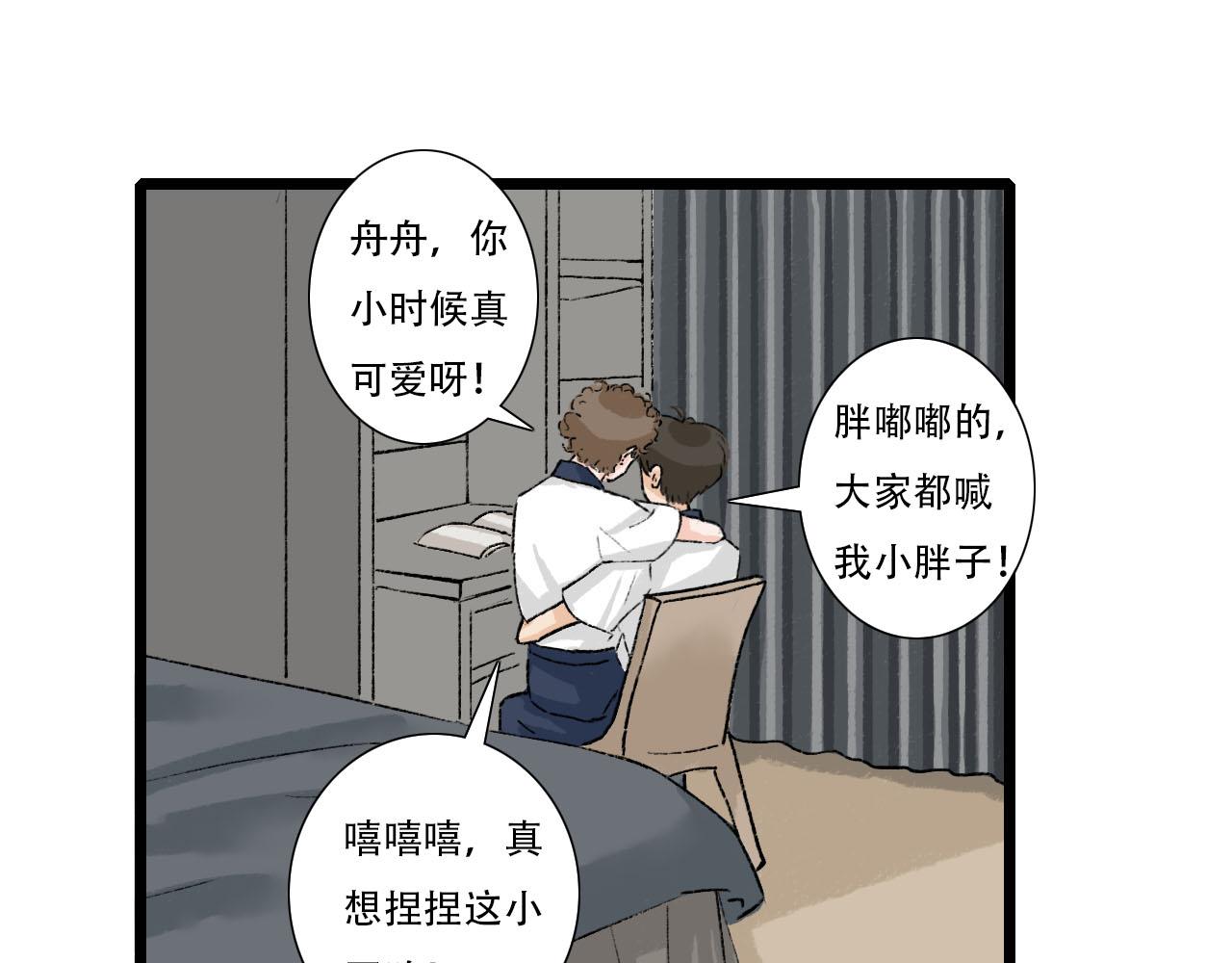 《你害羞了吗？》第30话 到家做客 第41页