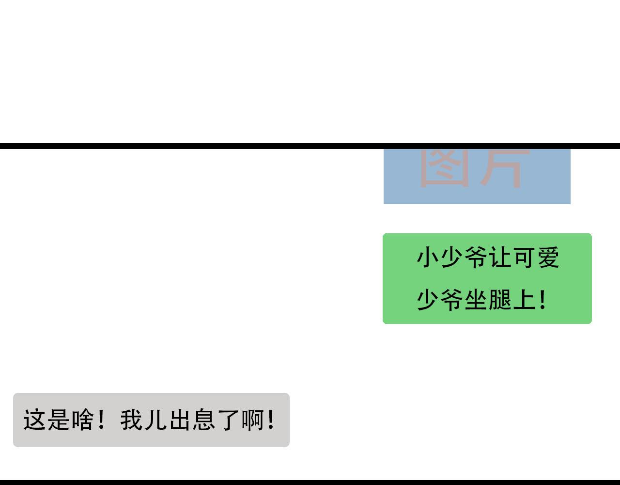 《你害羞了吗？》第30话 到家做客 第44页