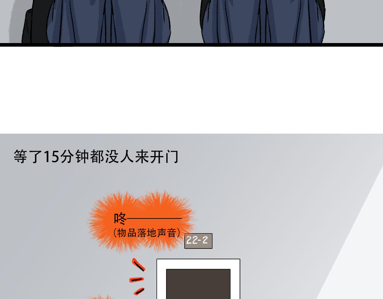 《你害羞了吗？》第30话 到家做客 第5页