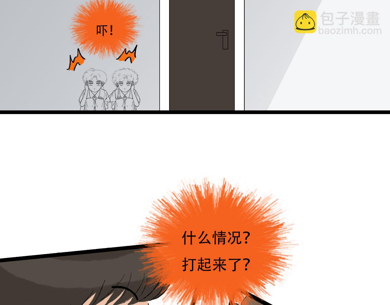 《你害羞了吗？》第30话 到家做客 第6页