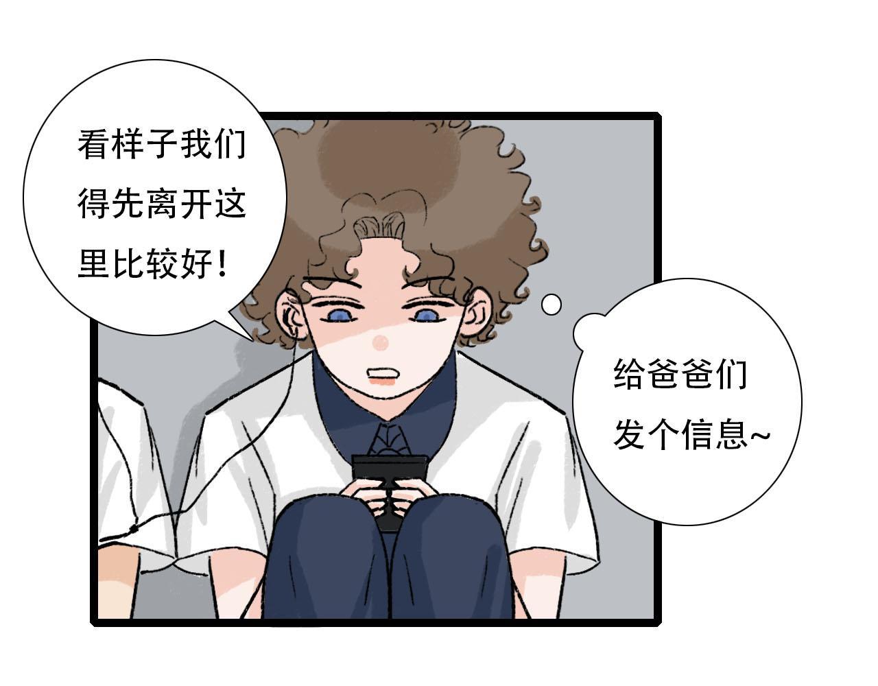 《你害羞了吗？》第30话 到家做客 第9页
