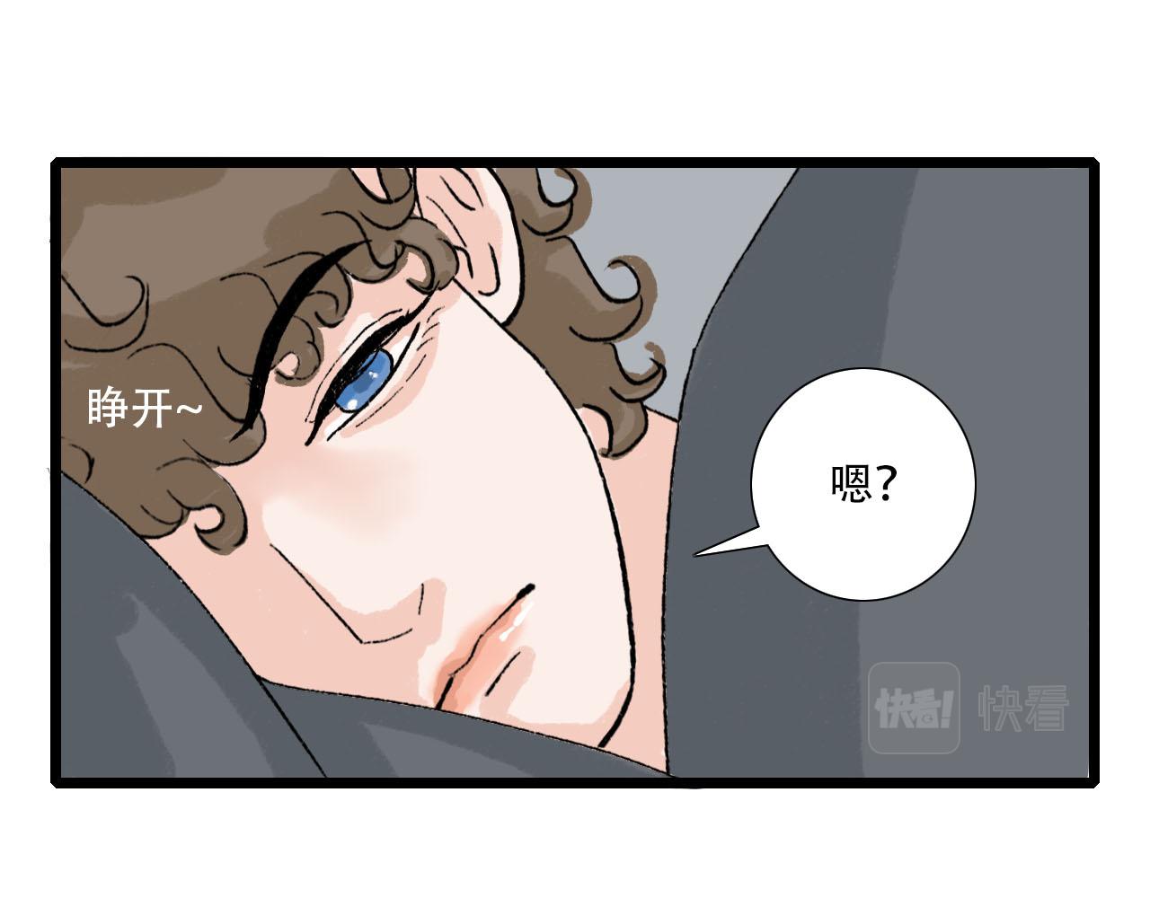 《你害羞了吗？》第31话 回到初遇的地方 第11页