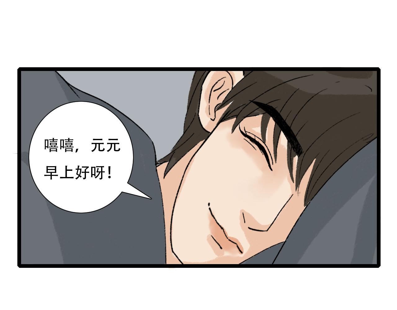 《你害羞了吗？》第31话 回到初遇的地方 第12页
