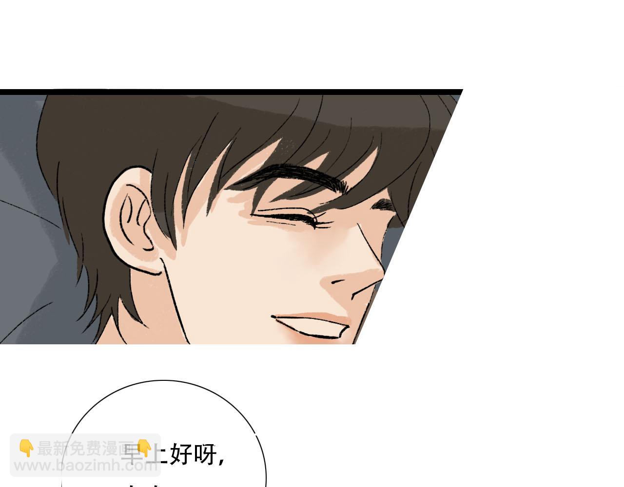 《你害羞了吗？》第31话 回到初遇的地方 第14页