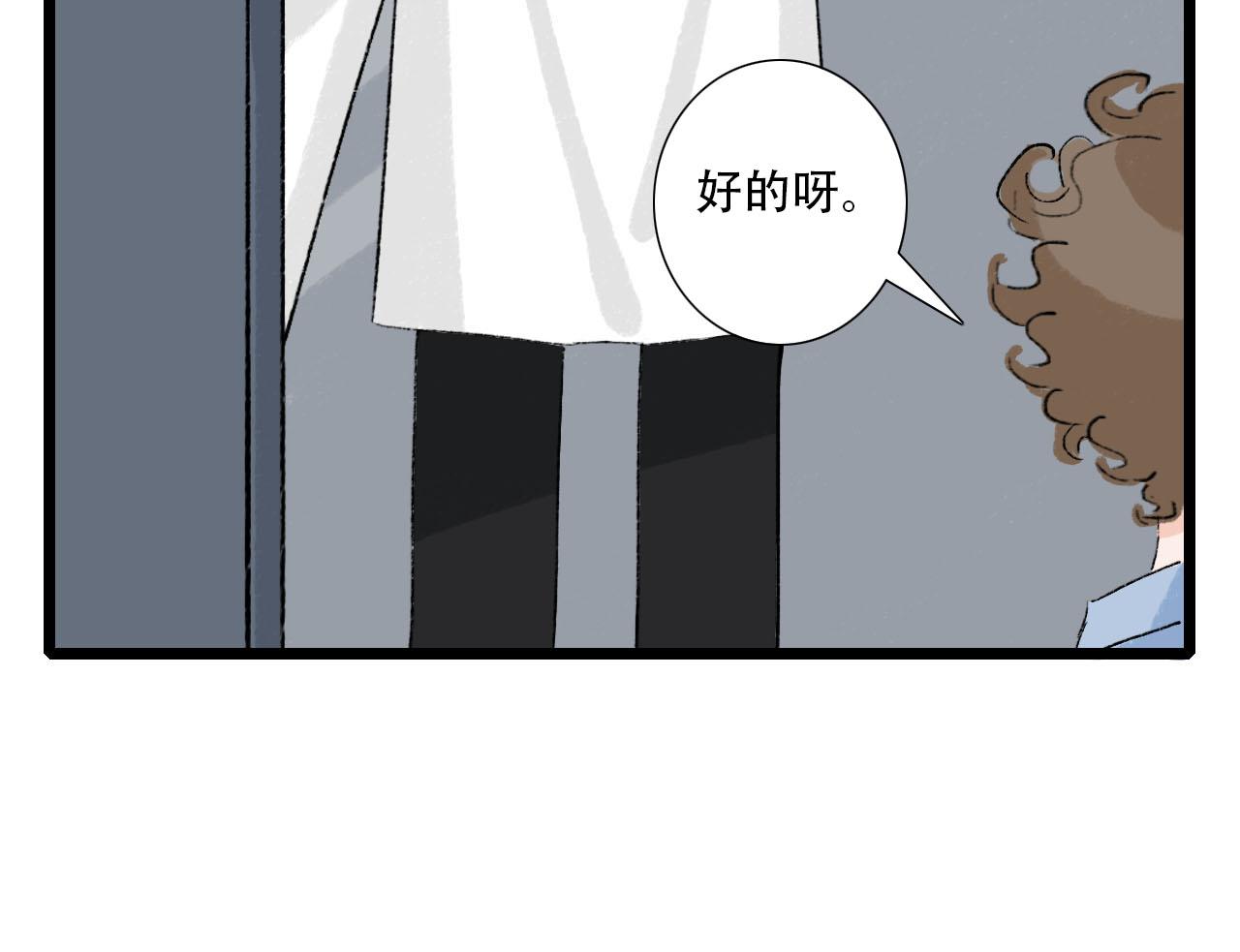 《你害羞了吗？》第31话 回到初遇的地方 第17页