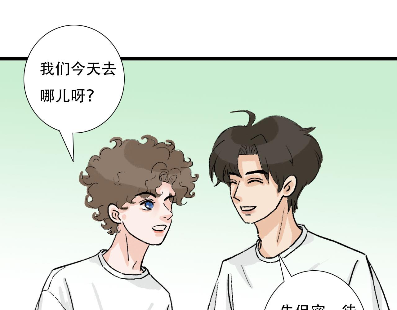 《你害羞了吗？》第31话 回到初遇的地方 第18页