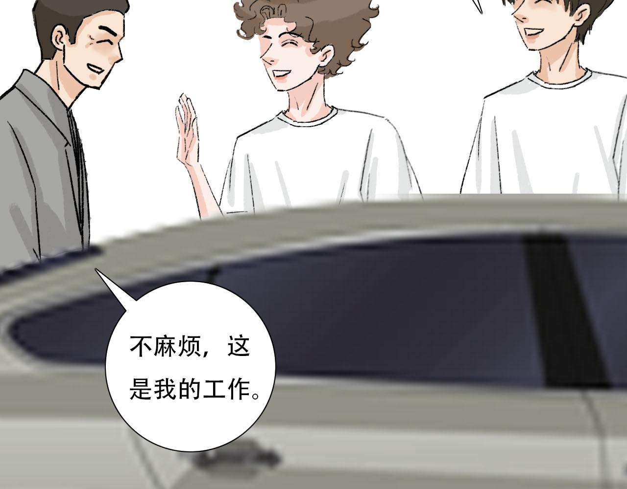 《你害羞了吗？》第31话 回到初遇的地方 第20页