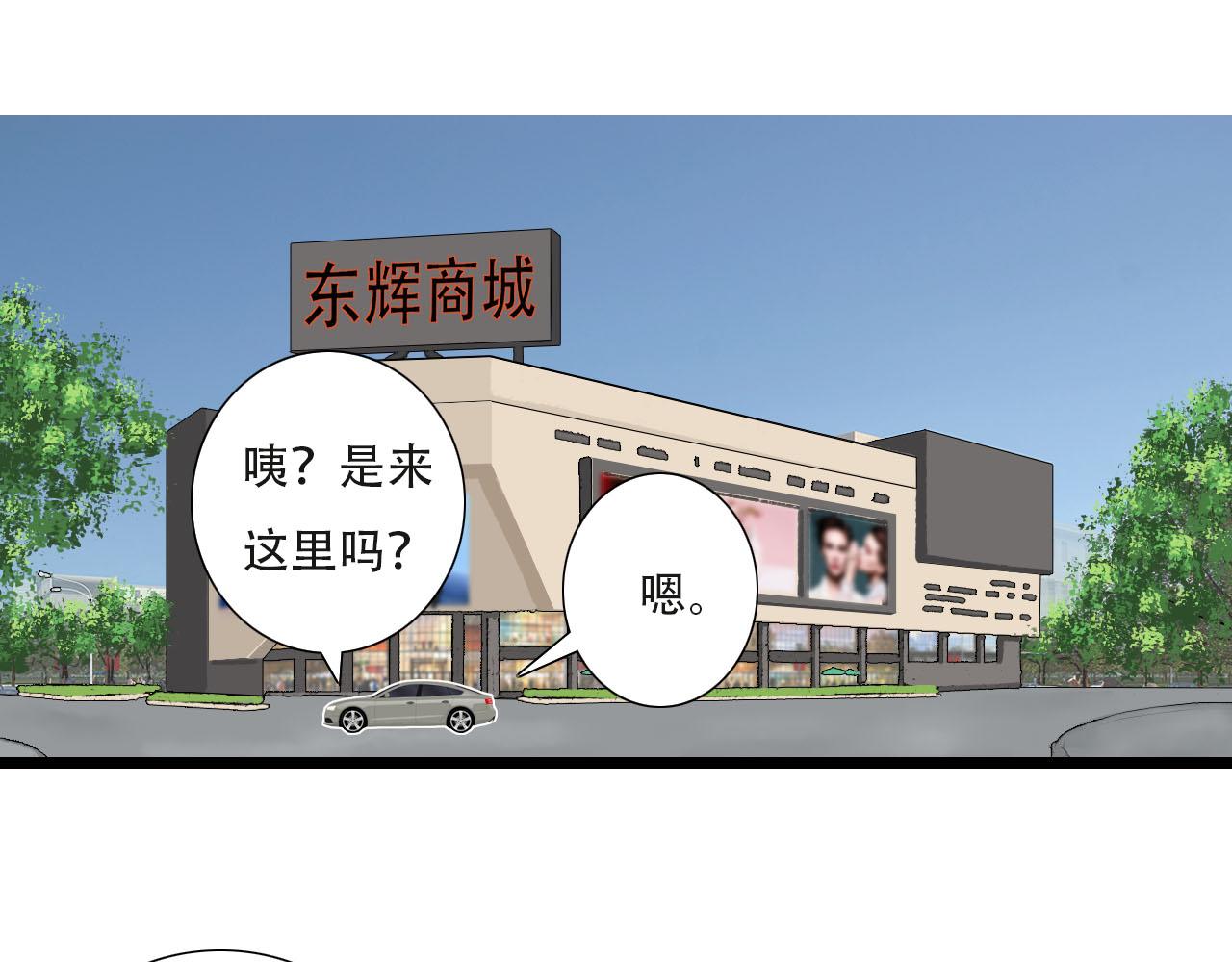 《你害羞了吗？》第31话 回到初遇的地方 第23页