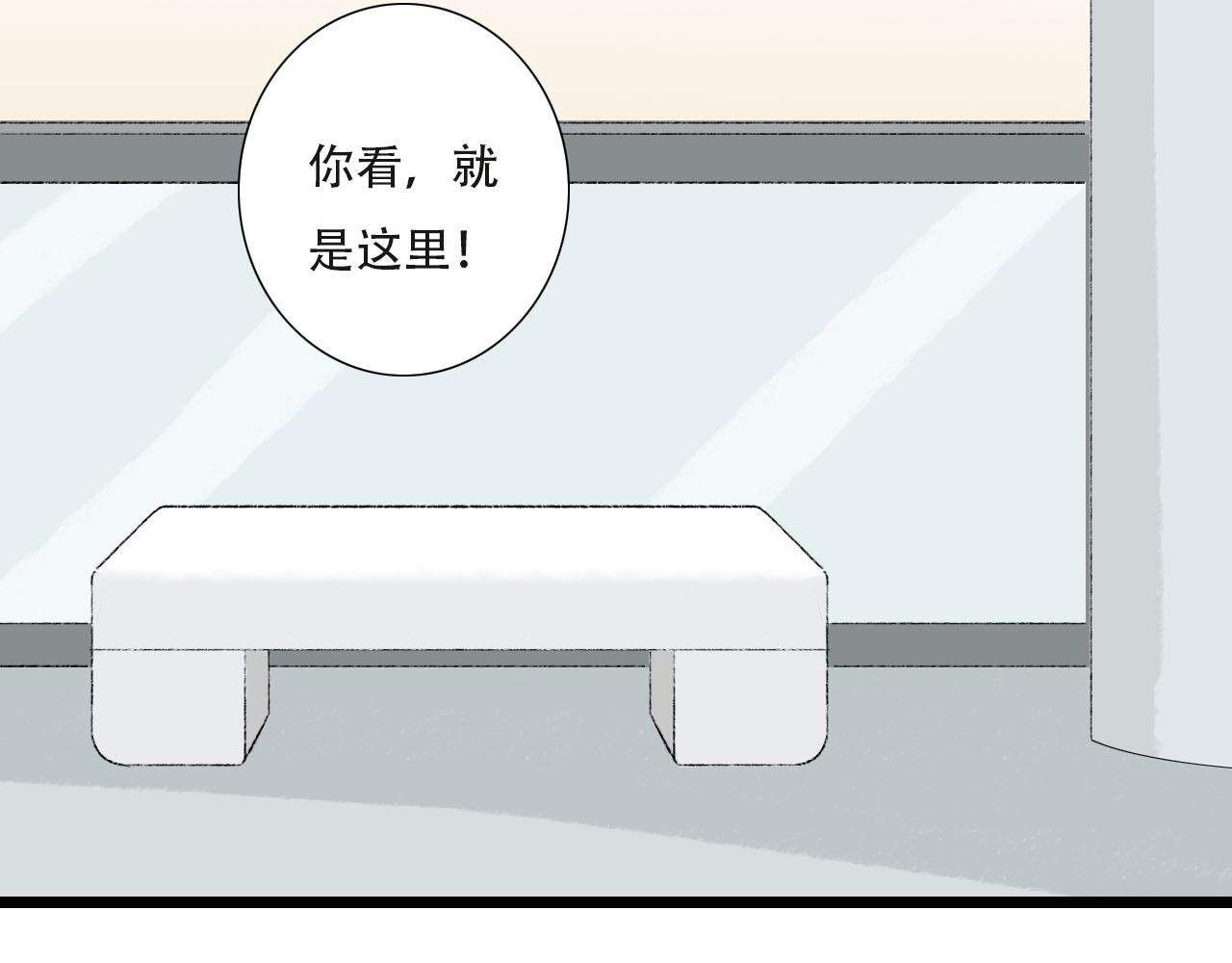 《你害羞了吗？》第31话 回到初遇的地方 第26页