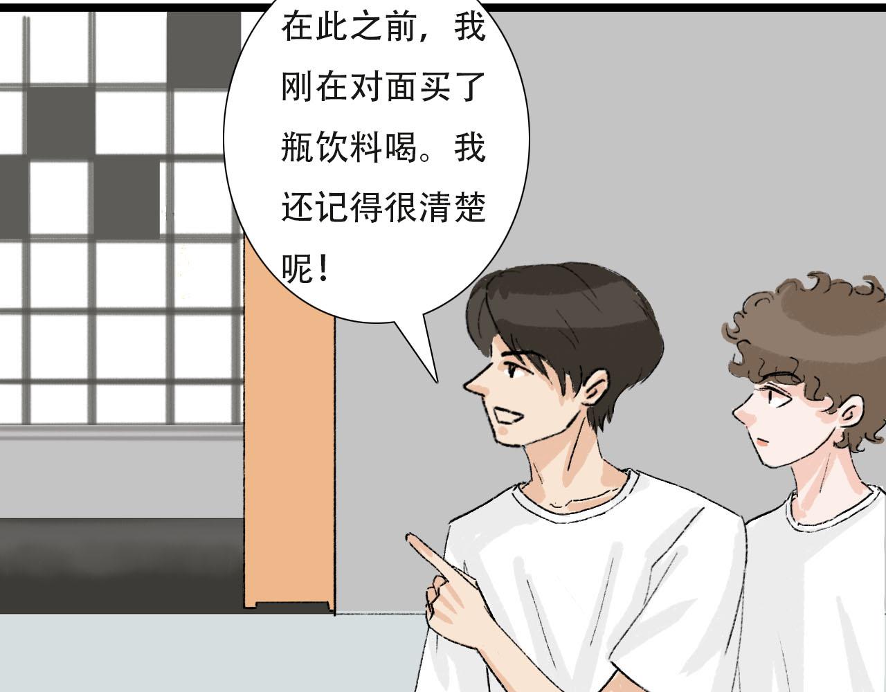 《你害羞了吗？》第31话 回到初遇的地方 第30页