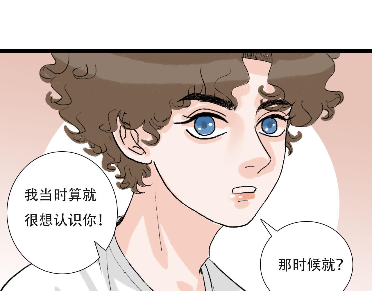 《你害羞了吗？》第31话 回到初遇的地方 第33页