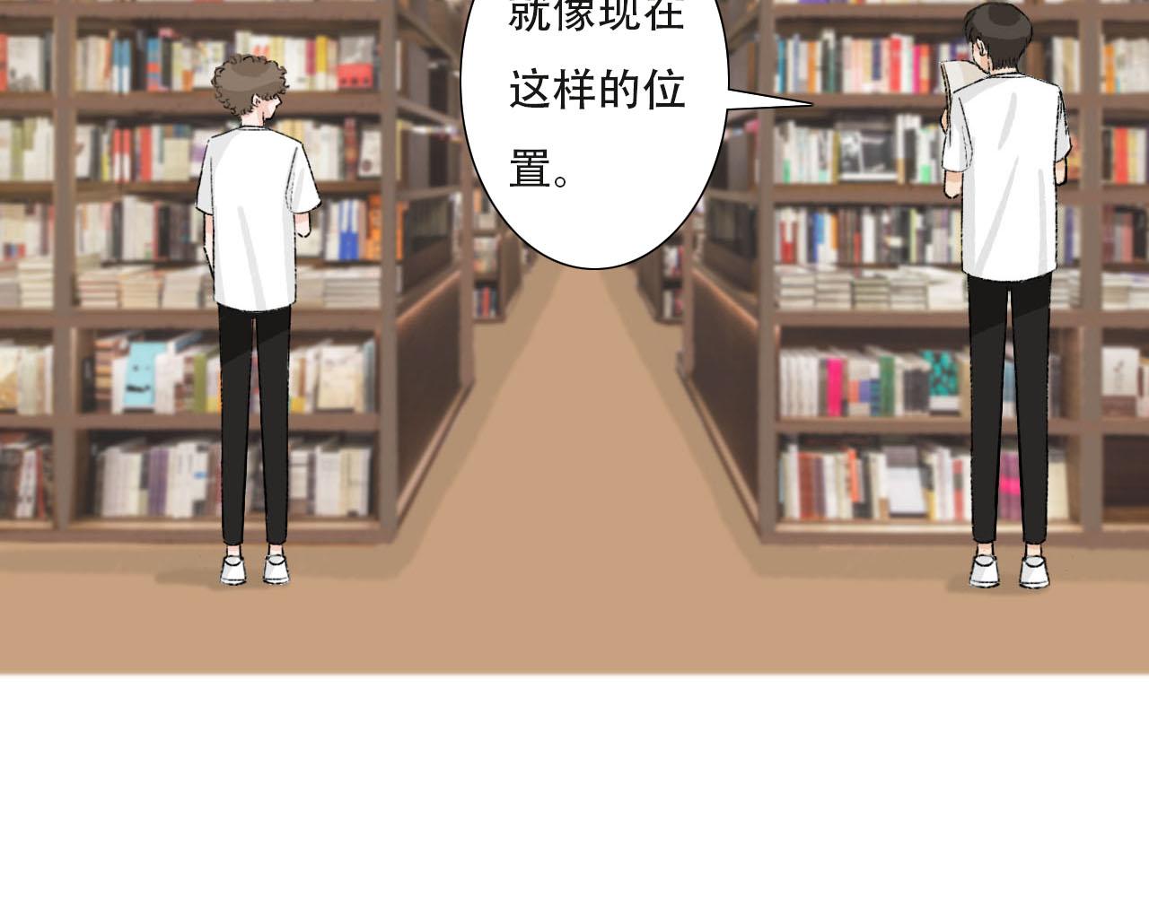 《你害羞了吗？》第31话 回到初遇的地方 第43页