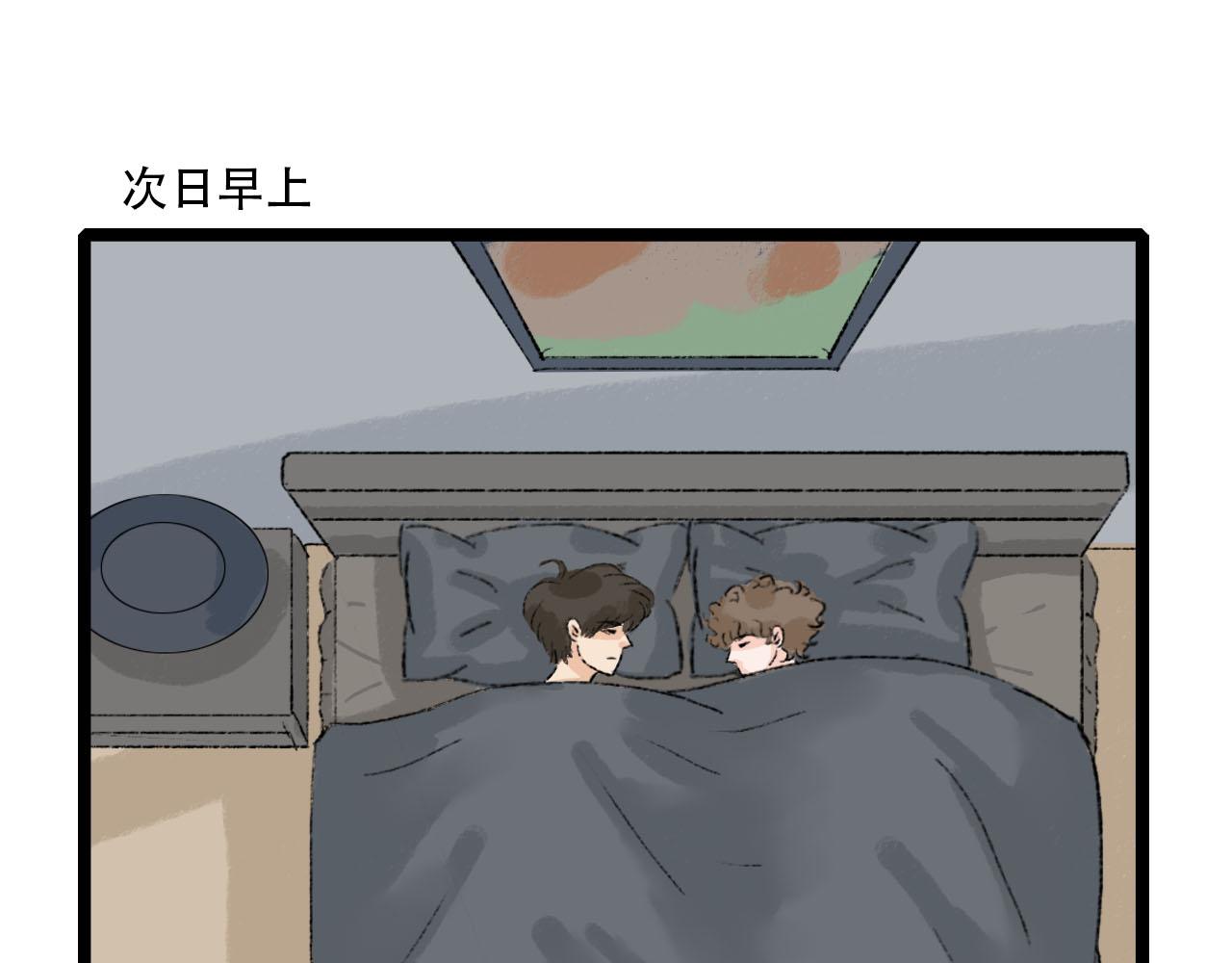 《你害羞了吗？》第31话 回到初遇的地方 第4页