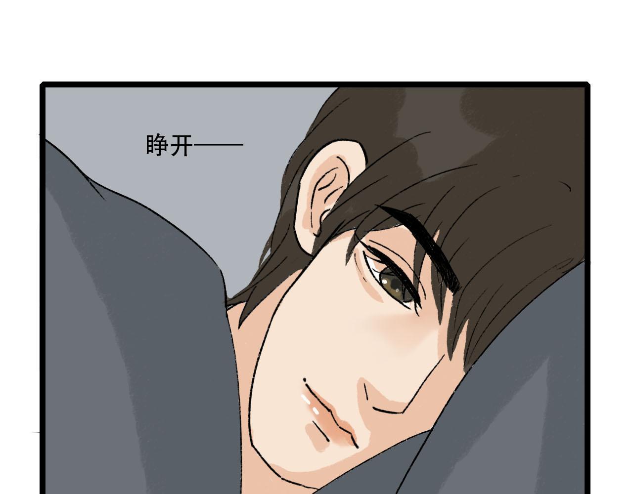 《你害羞了吗？》第31话 回到初遇的地方 第6页