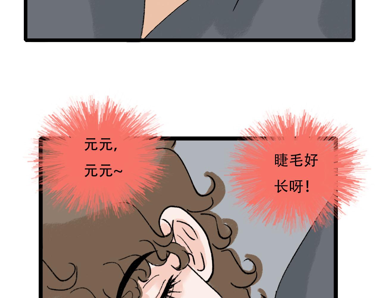 《你害羞了吗？》第31话 回到初遇的地方 第7页